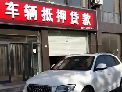 始兴不押车贷款办理条件是什么？